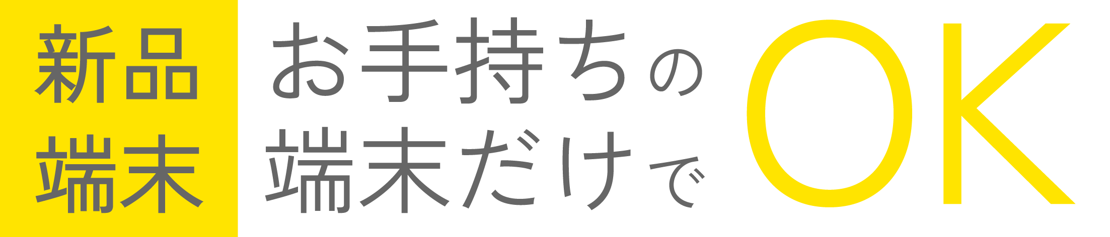 動作環境_画像_alt