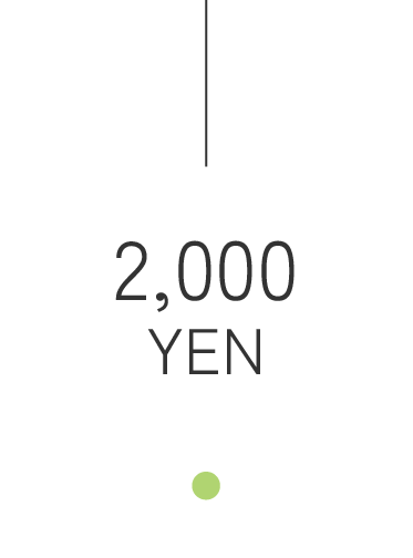 2,000円